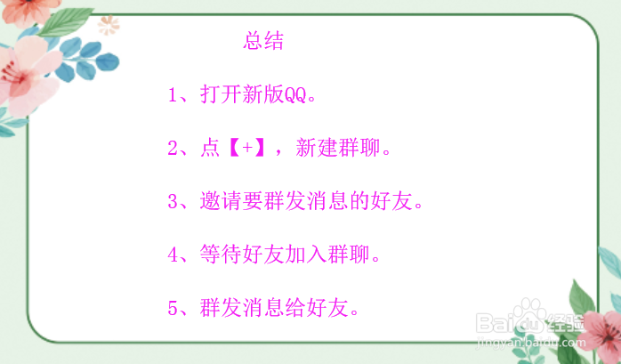 qq的群发助手在哪里