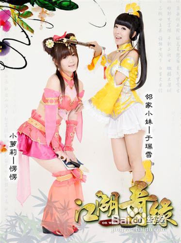 江湖奇缘揭秘红颜阁有美相伴