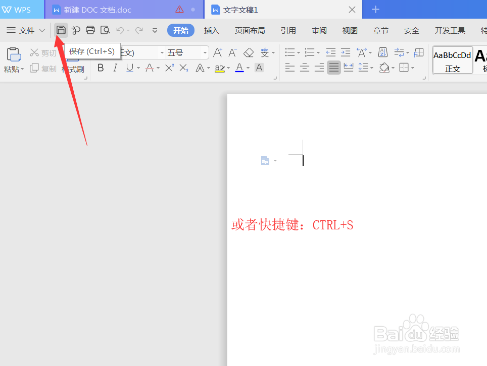 如何防止WORD文档没保存被关闭