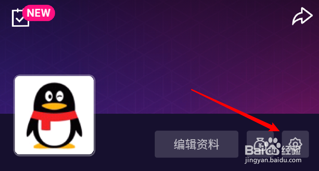 手机微视怎么设置通知提示有推荐视频？