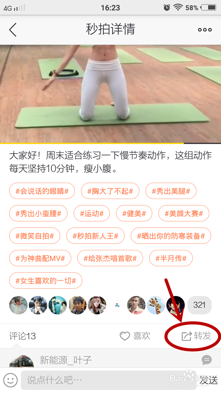 手机如何下载秒拍视频