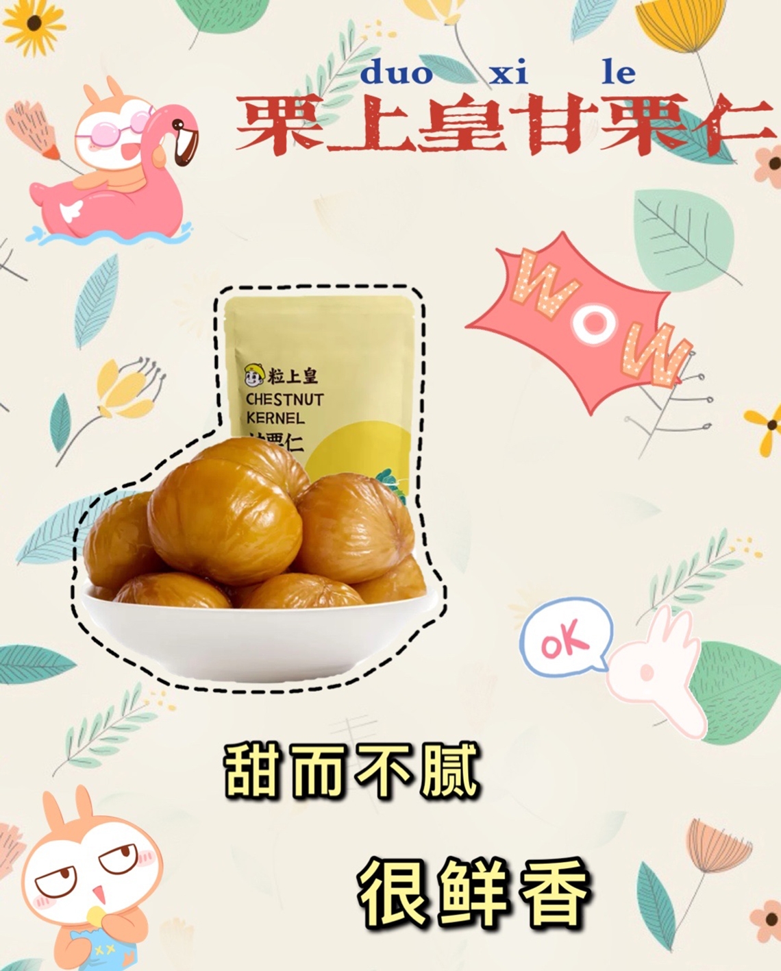 板栗怎么挑选呢香甜软糯人人爱,今天就来看看这几款板栗吧!