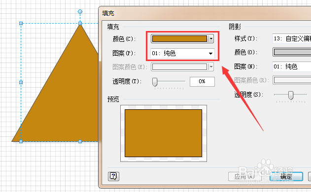 如何用visio绘制【环型交叉】标志
