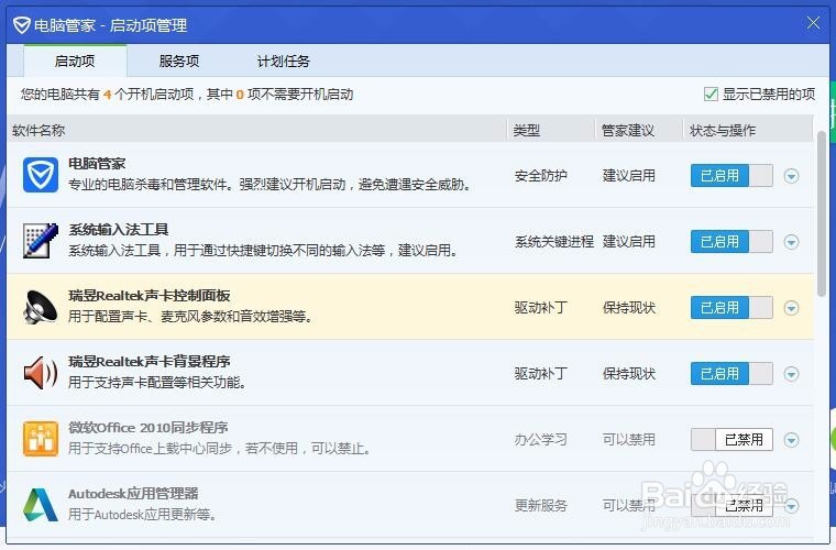 如何让电脑启动更快？