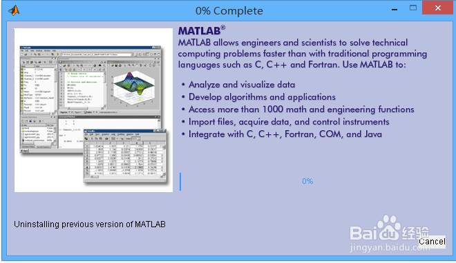 matlab7.0详细安装教程