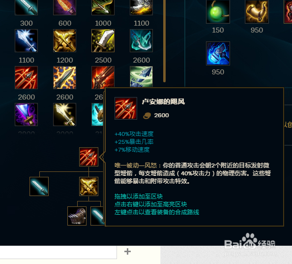 LOL屠夫之桥大嘴怎么出装厉害