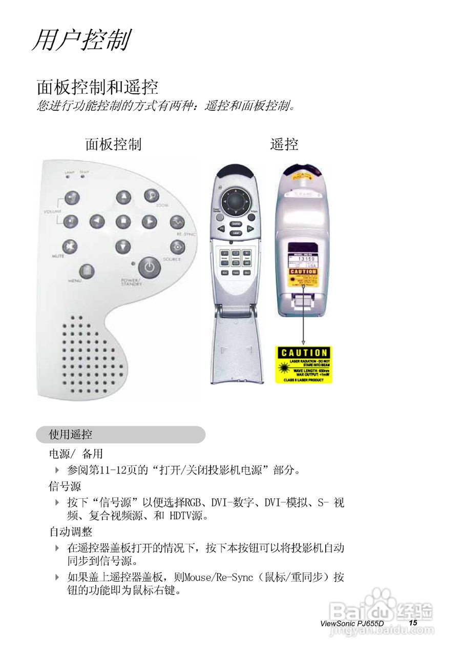 优派PJ655D投影仪使用说明书:[2]