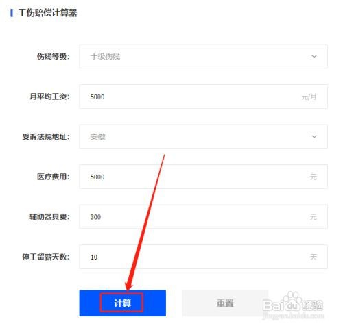 一般普通工伤怎样赔
