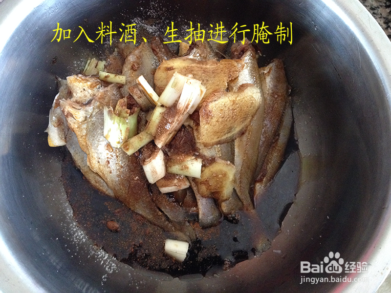 面拖小黄鱼的做法