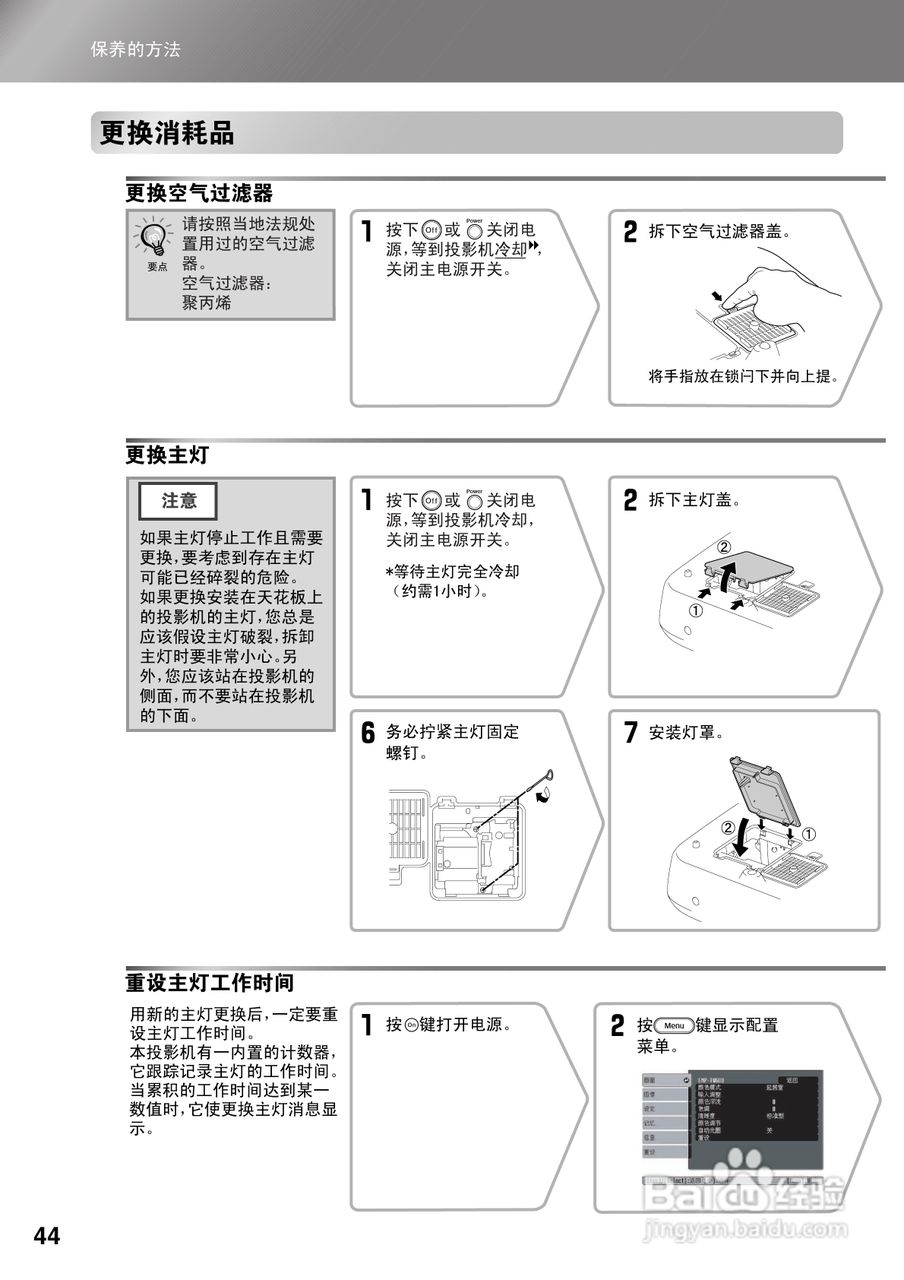 爱普生EMP-TW700投影仪使用说明书:[5]