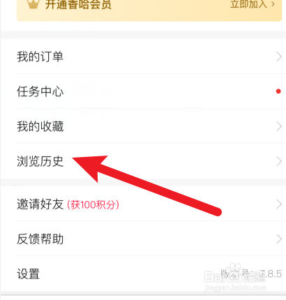 香哈菜谱里面的做菜教程怎样转给微信好友？
