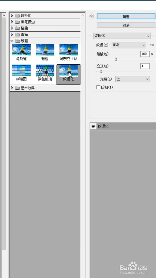 如何将图片变成工笔画效果