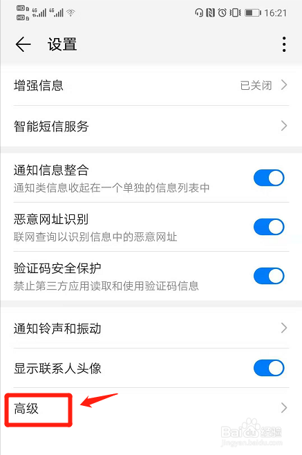 华为手机如何批量删除短信？