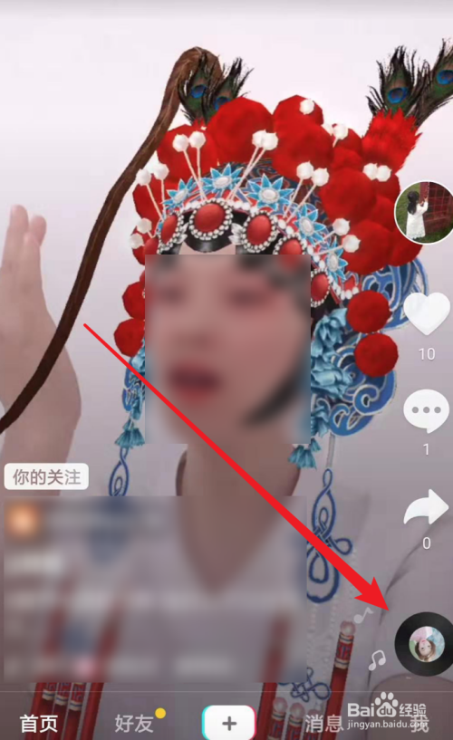 抖音如何拍同款?