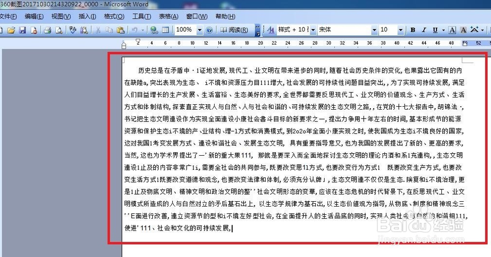 怎么将图片上的文字转化为文档