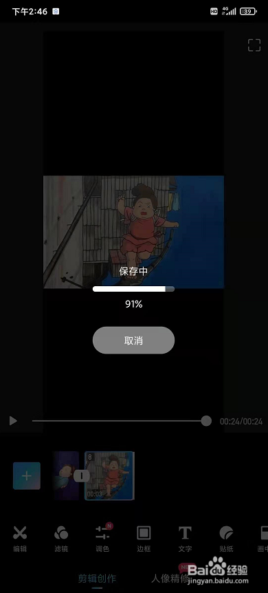手机短视频怎么制作