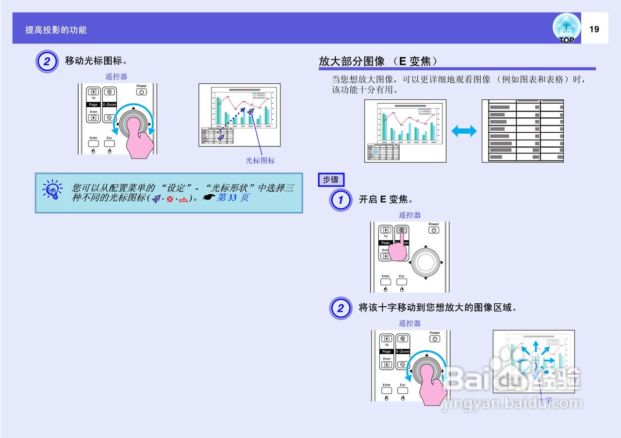 爱普生EMP-1700投影仪使用说明书:[2]