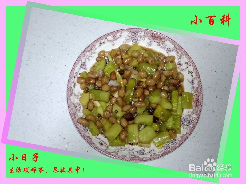 <b>家庭美食——黄瓜拌花生米的做法（下酒菜）</b>