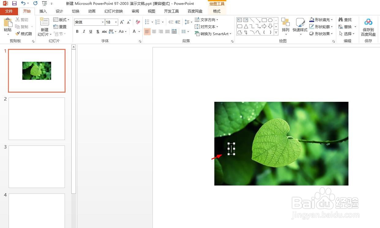 ppt中如何把文字显示在图片上面