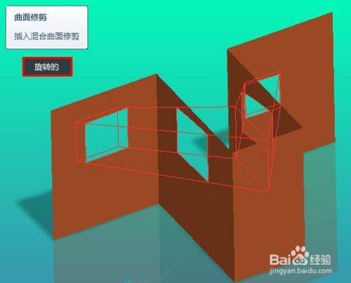 proe如何创建旋转混合曲面修剪