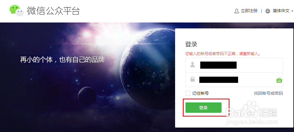 微信公众号/小程序突然无法正常登录了,怎么办