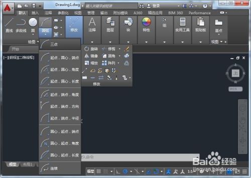 CAD中怎么画圆弧