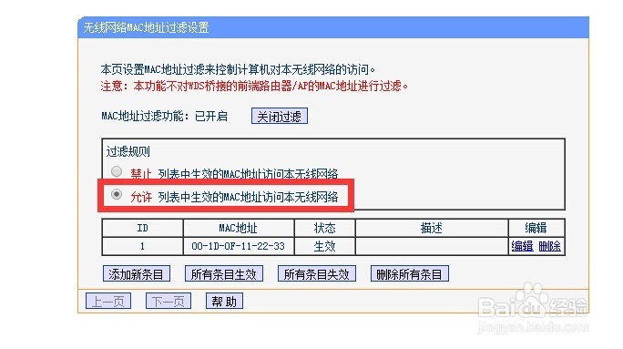 手机连接WiFi后无法上网怎么办