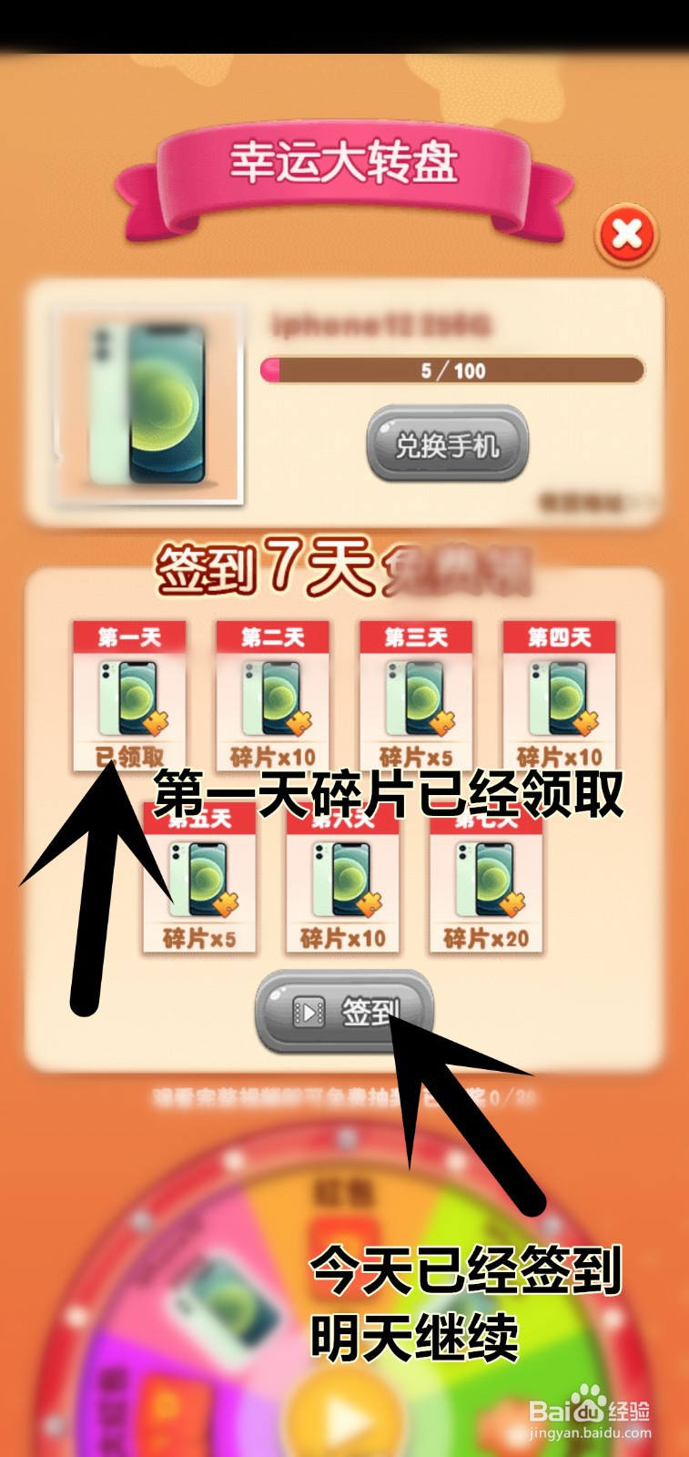欢乐爆破碎片怎么获取