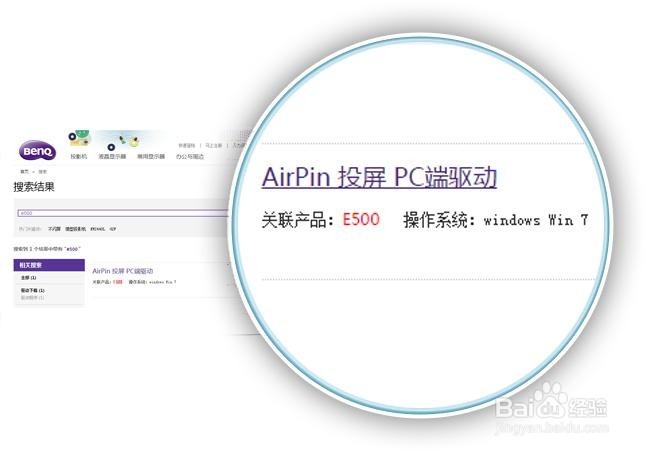 没有WiFi时，笔记本/手机怎么连接明基E610投影
