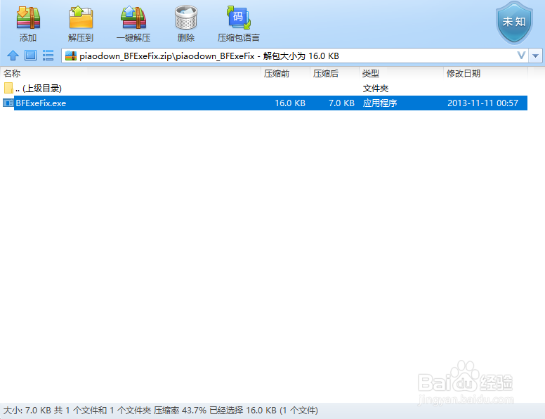 Battlefield 4 directx error的解决方法