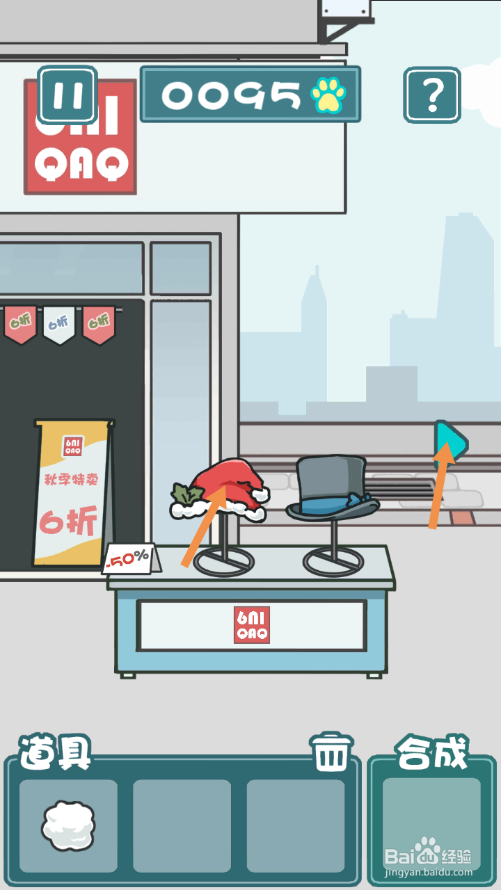 天天躲猫猫2购物小街第5关和第6关攻略
