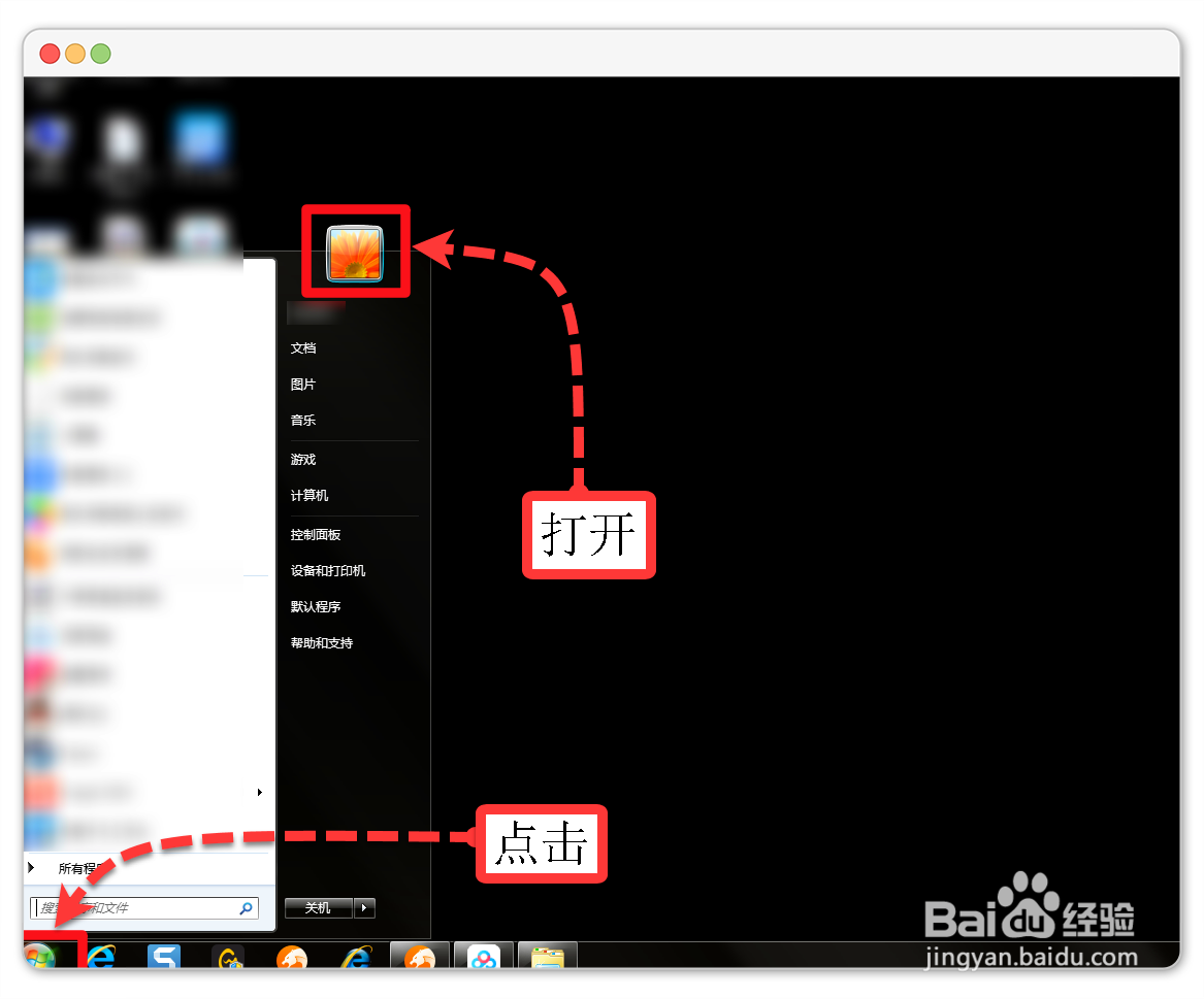 windows7如何更改电脑开机账户密码