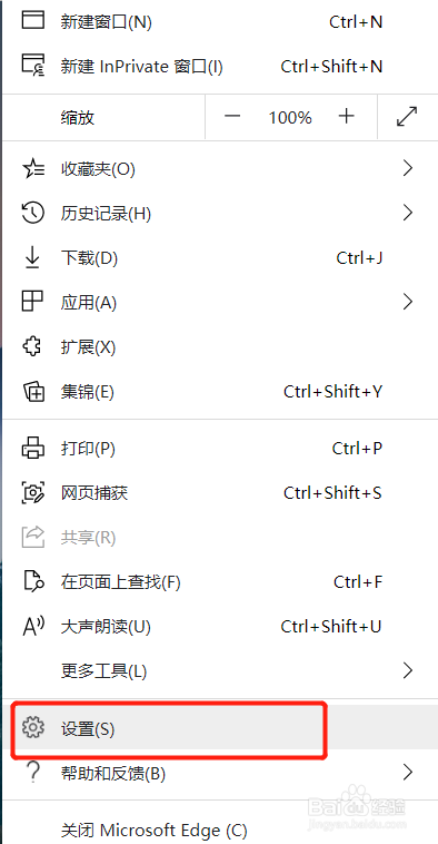 怎么将microsoft edge浏览器的字体设置为宋体