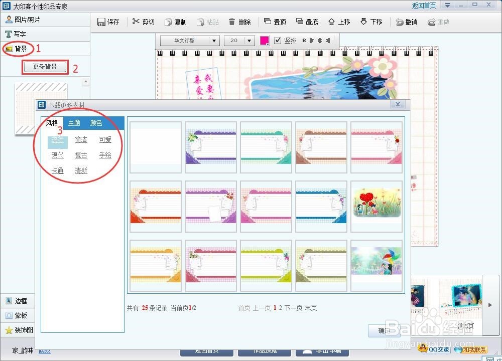 如何设计定制个性台历,以2016个性台历制作为例