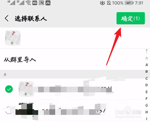 微信怎么批量不看对方的朋友圈