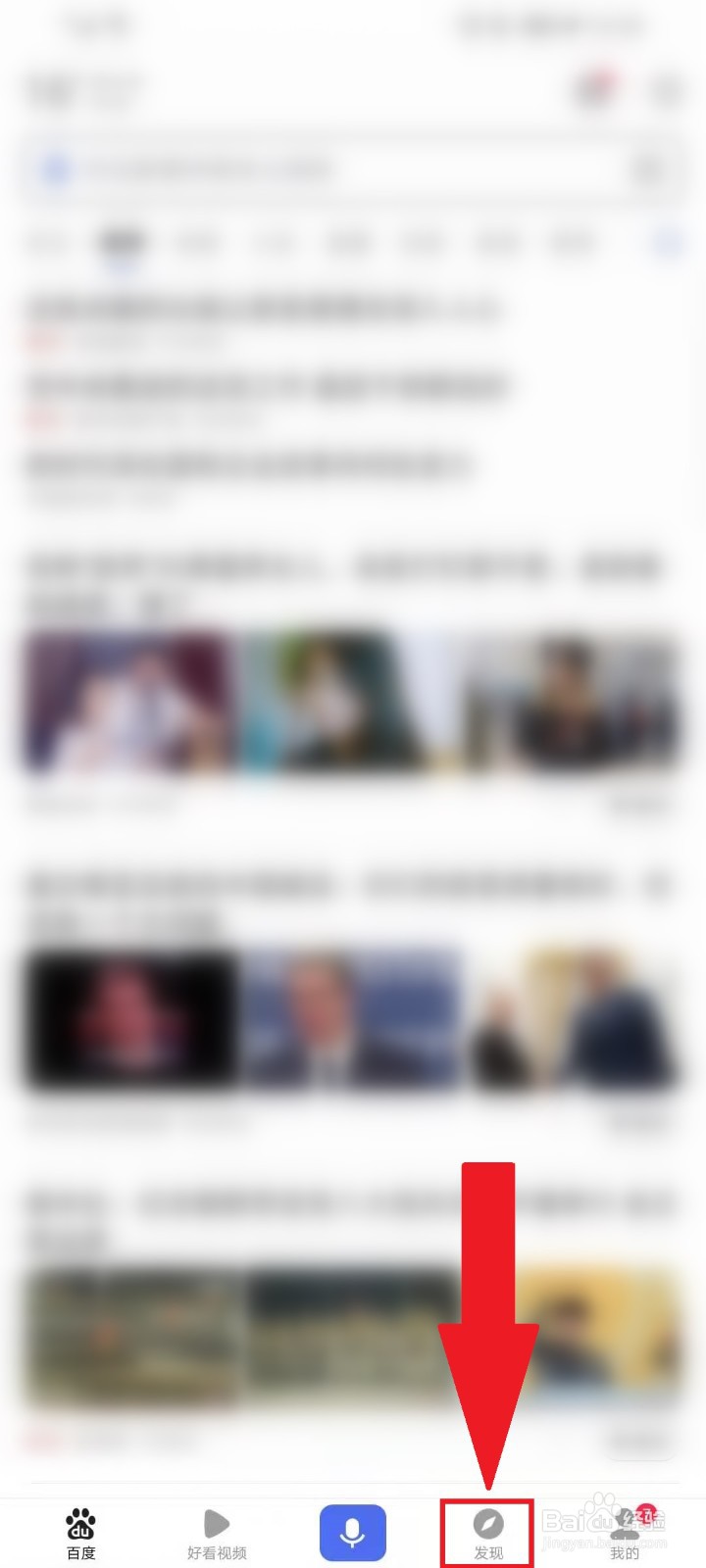 百度APP怎么订火车票