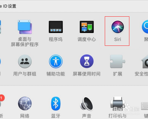 Mac如何删除Siri与听写历史记录