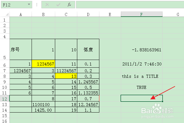 Excel：如何使用XOR函数进行“异或”判断