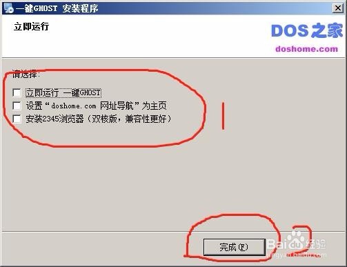 菜鸟重装win 7（ghost版）系统教程