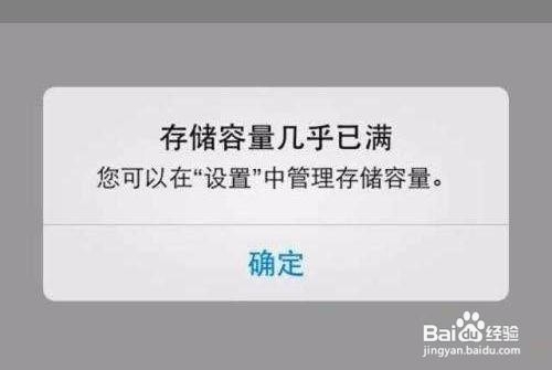 苹果手机进入游戏老是退出来怎么办