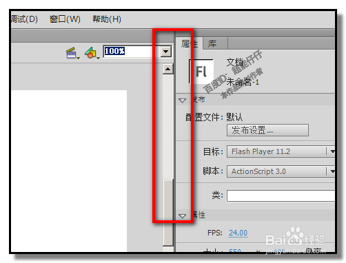 flash中,怎样在舞台右侧展示命令图标