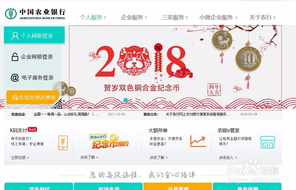 怎么在网站预约第二批2018年狗年贺岁纪念币