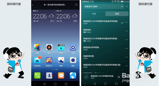 EMUI 3.0 & 3.1差异之语音控制 #资料课代表#