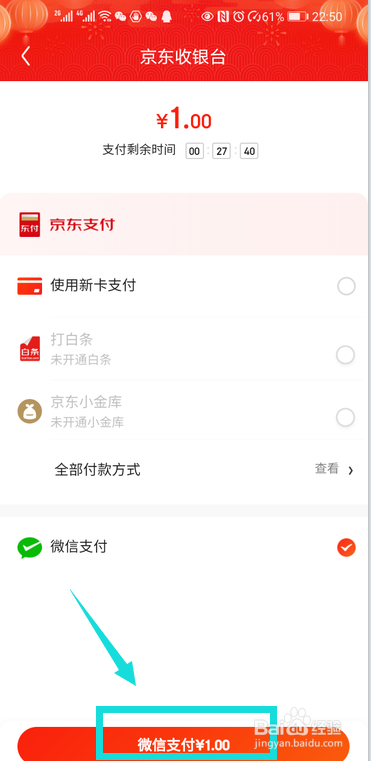 京东省省卡怎么开通使用
