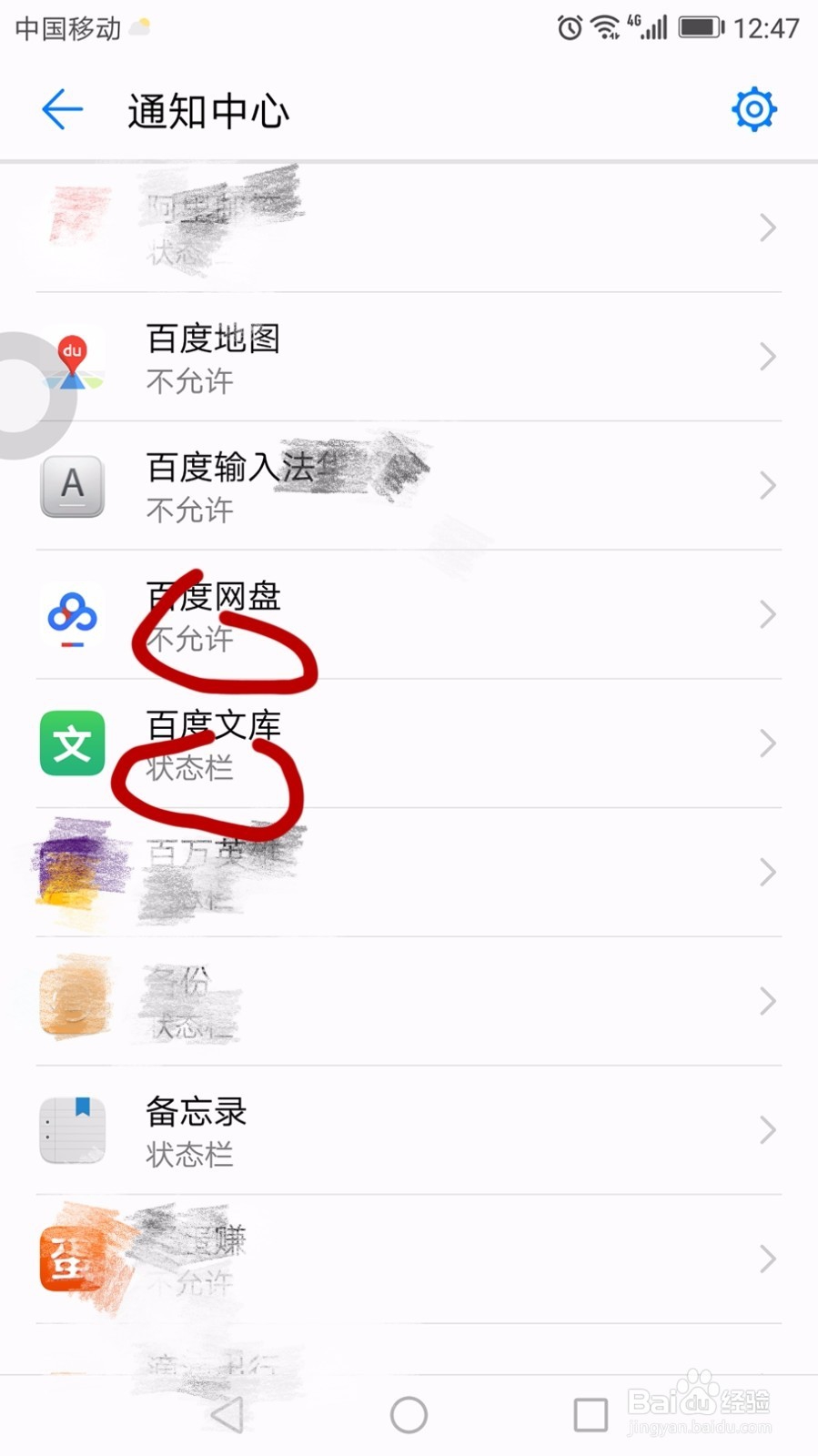 手机怎么应用消息通知