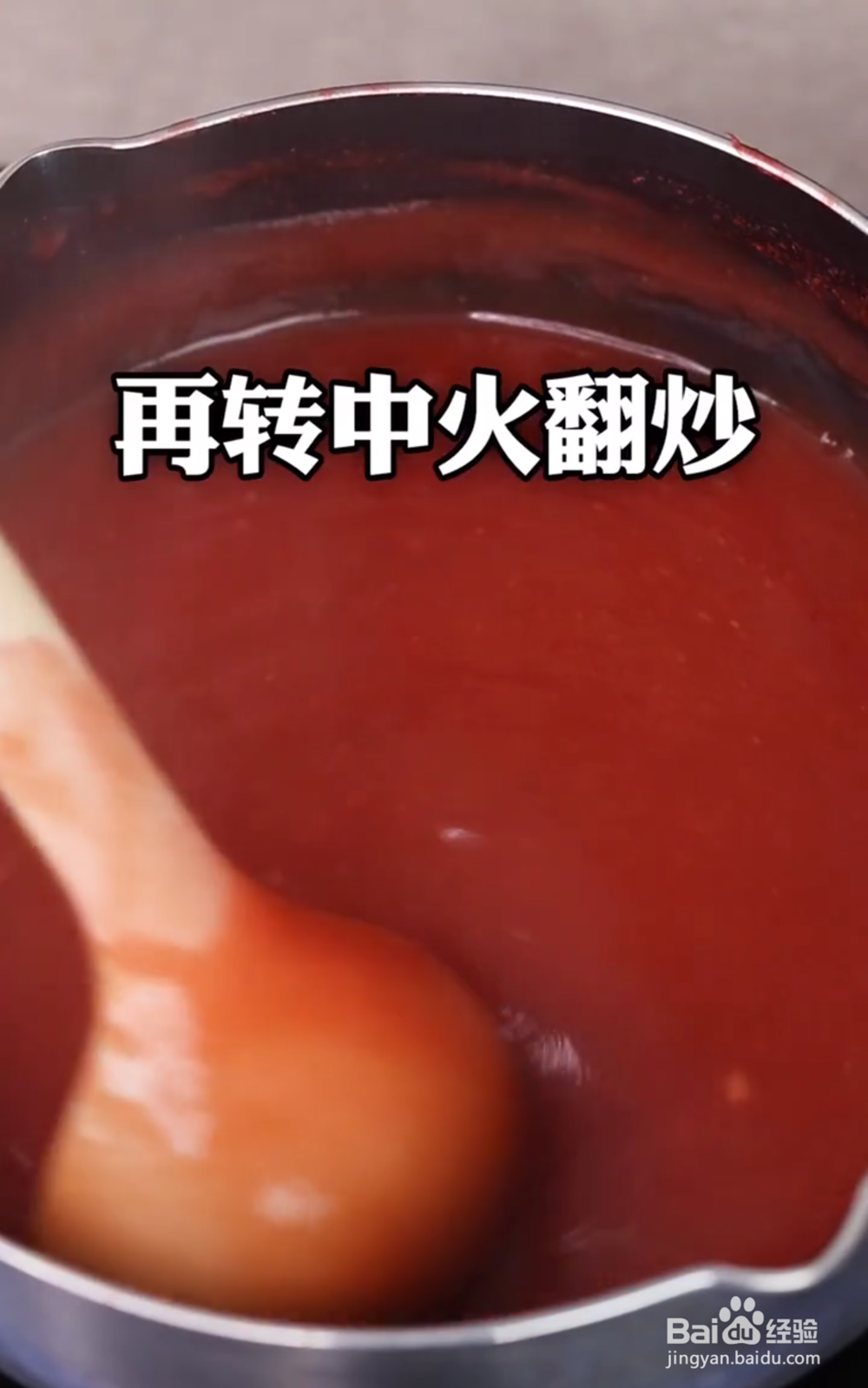山楂酱的做法大全