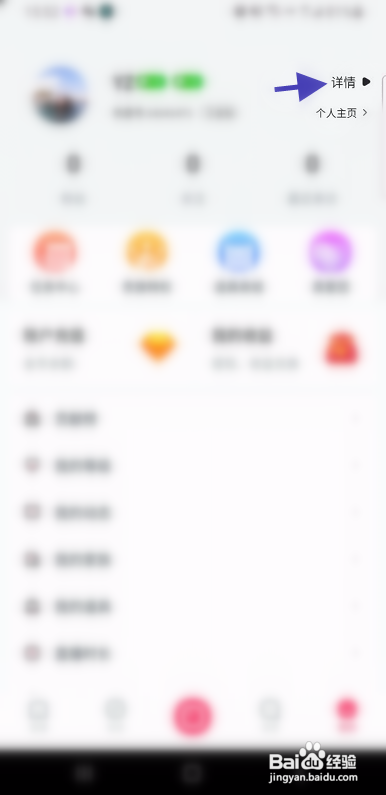 热度直播该如何修改头像