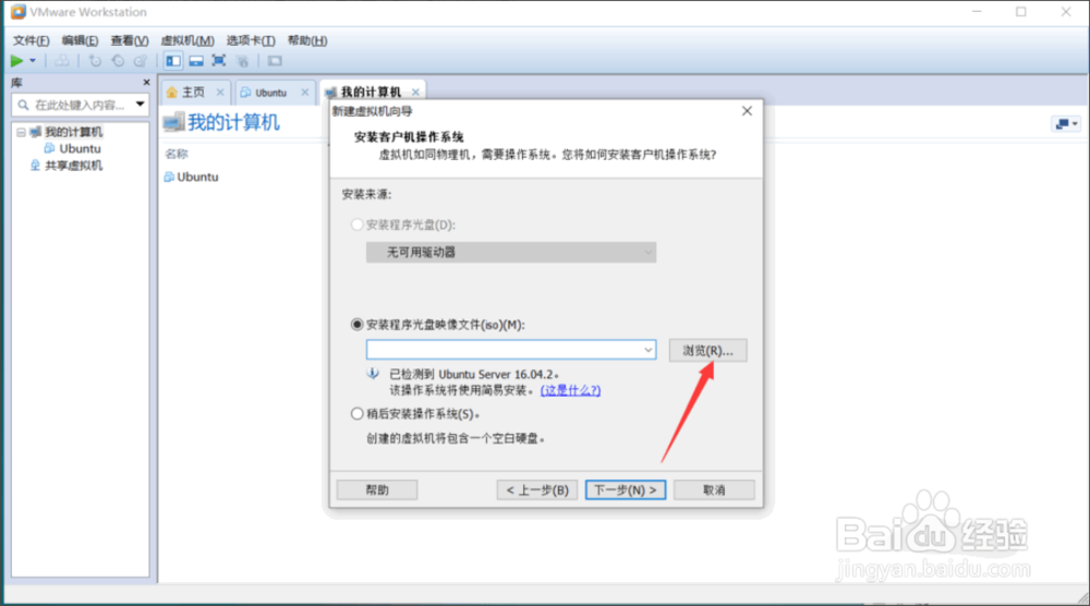 虚拟机安装win7
