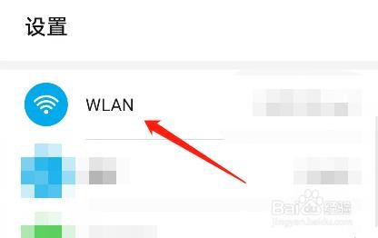 华为手机怎么连接wifi