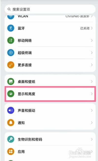 鸿蒙系统字体粗细如何调节